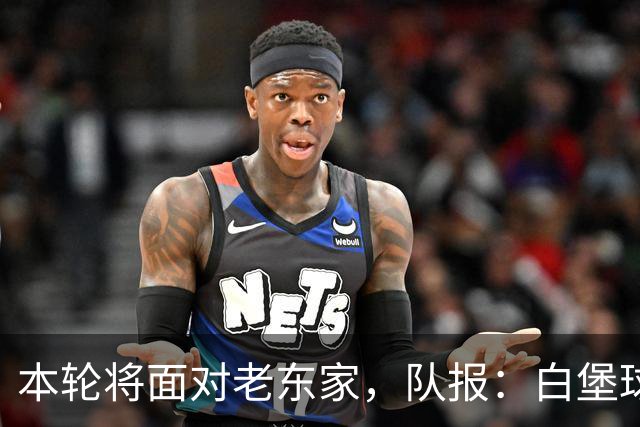 本轮将面对老东家，队报：白堡球迷仍对罗塞尼尔当初离开充满怨恨